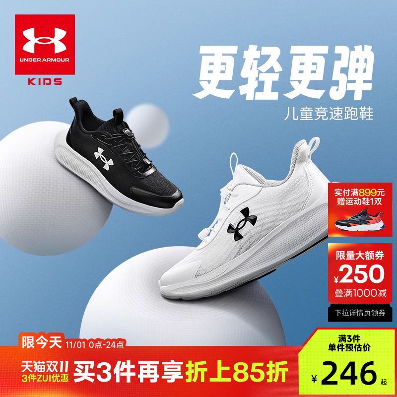 安德玛童鞋25年新款春季男女童跑步鞋束带休闲网面透气儿童运动鞋