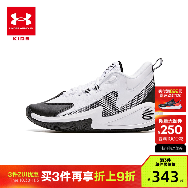【库里系列】安德玛童鞋新款男女童实战篮球鞋耐磨透气儿童运动鞋
