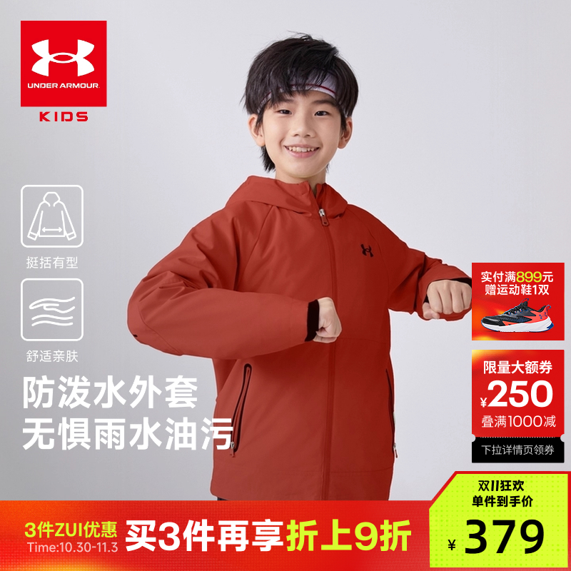 安德玛童装早秋新款儿童防泼水加厚外套男女大童运动上衣户外夹克