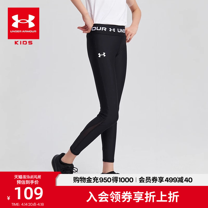 安德玛童装女童运动训练紧身裤2024年新款中大童打底裤弹力运动裤
