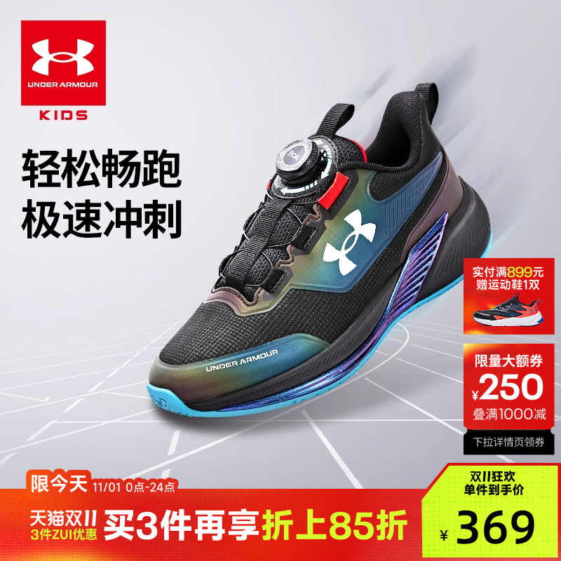 安德玛童鞋春季透气男女童BOA旋钮科技飞速跑步鞋儿童休闲运动鞋