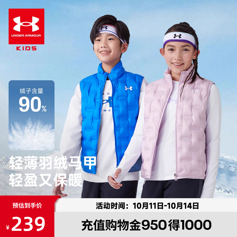 安德玛童装男女童轻薄款羽绒服马甲秋冬季防风上衣保暖儿童羽绒服