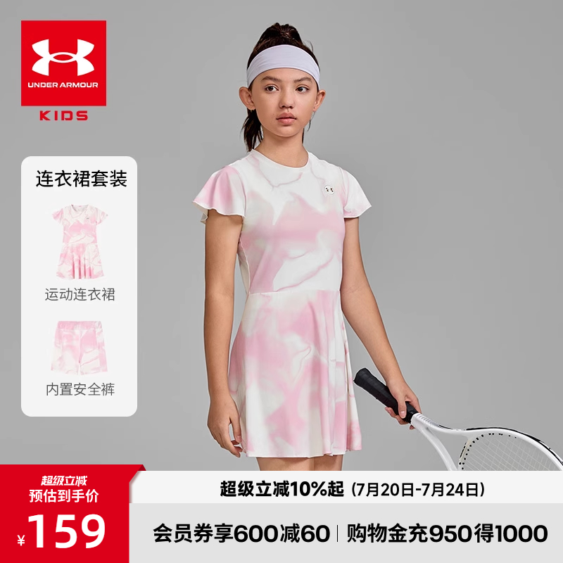 安德玛童装女童连衣裙夏季新款速干吸湿儿童运动服套装短裙两件套
