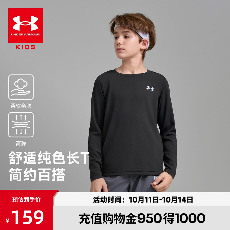 安德玛童装儿童圆领长袖T恤衫中性基础百搭纯色大童秋季运动上衣