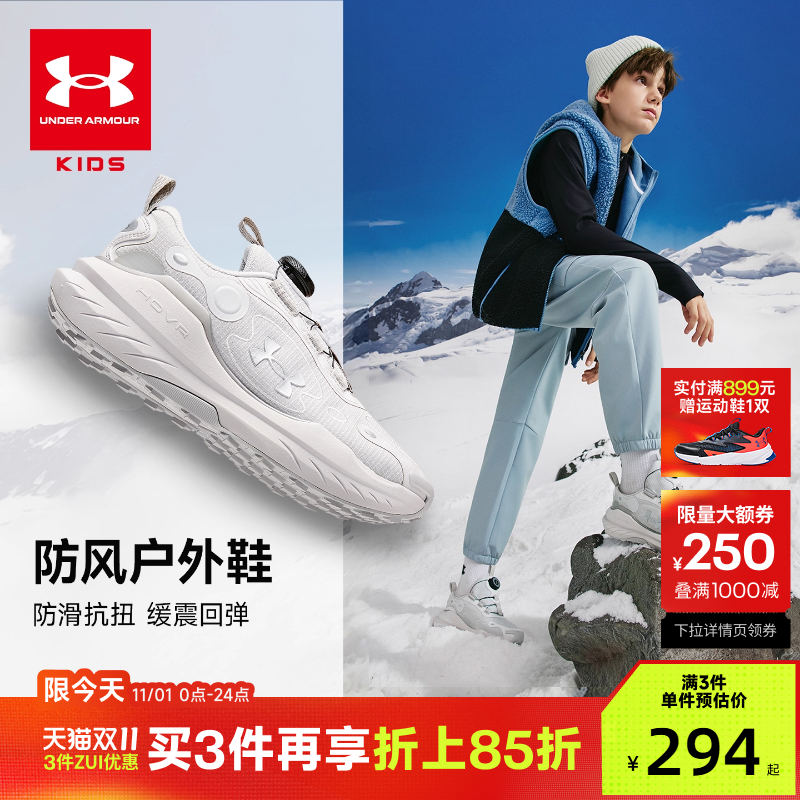 安德玛童鞋秋冬保暖儿童运动鞋25新款强抓力休闲旋钮男女大童跑鞋