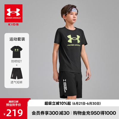 安德玛童装儿童短袖T恤短裤套装夏季抗UV凉感速干男童运动两件套