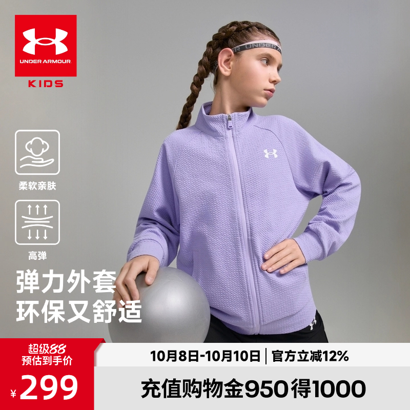 安德玛童装秋季儿童针织外套运动休闲舒适男女童日常百搭立领上衣