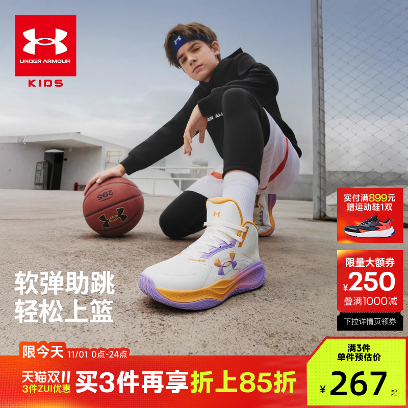 安德玛童鞋25秋冬新款百搭实战儿童篮球鞋舒适透气缓震大童运动鞋