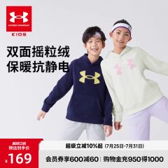 安德玛童装男女童连帽加绒卫衣2024秋冬季新款摇粒绒保暖儿童上衣