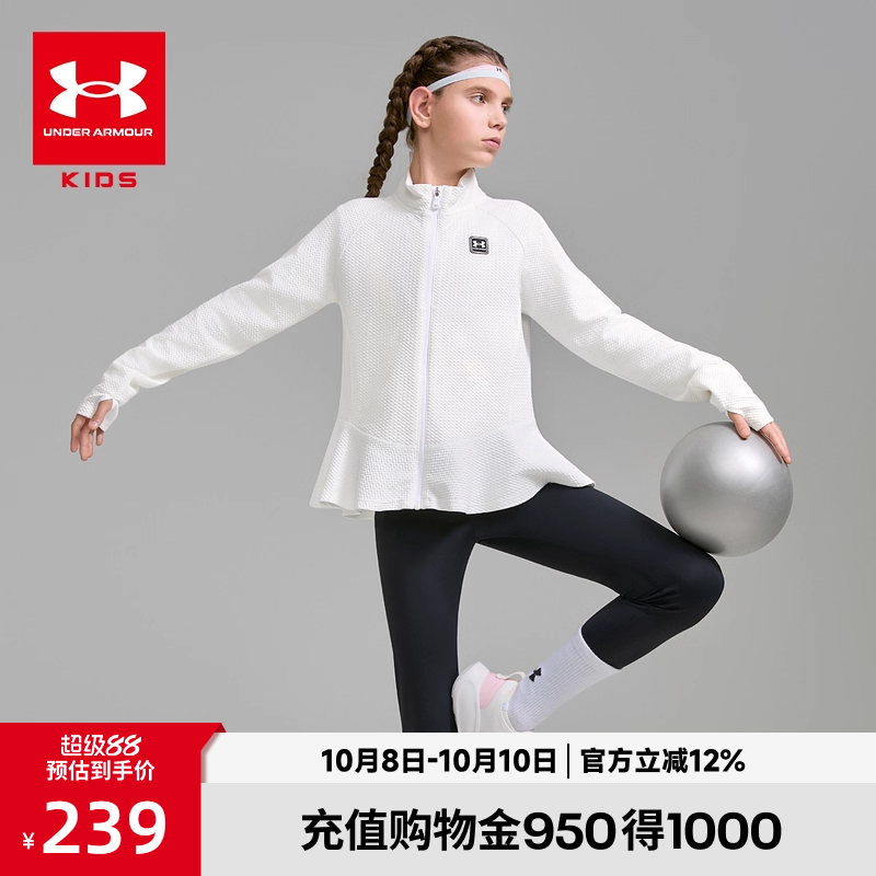 安德玛童装秋季新款立领女童外套宽松休闲儿童运动风上衣大童夹克