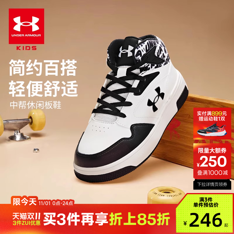 安德玛童鞋新年限定男女童休闲板鞋冬季防撞耐磨儿童中帮运动跑鞋