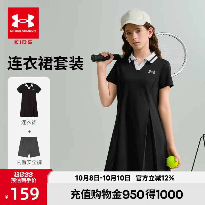 安德玛童装夏季女童连衣裙套装POLO领儿童短裙两件套大童运动裙子
