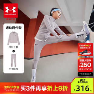 学生跑步儿童训练运动上衣长裤 安德玛童装 女大童针织套装 新款 秋季