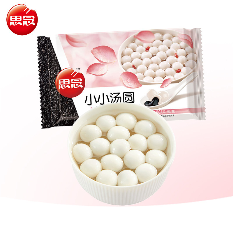 思念3.9g/颗小小玉珍珠黑芝麻汤圆元宵糯米圆子冷冻速食甜品点心