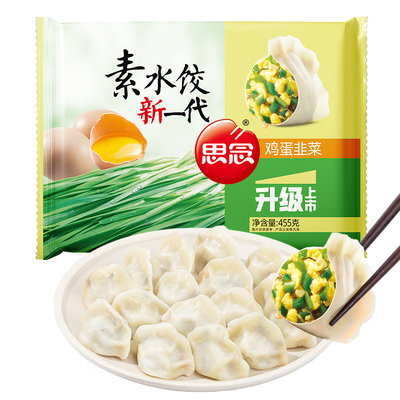 思念素水饺豆皮荠菜455g夜宵速食