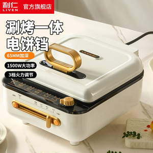 利仁 LR-J2308电饼铛电饼档新款多功能煎烤机电煎锅烙饼锅深盘