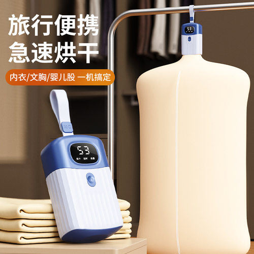 新式速烘智能烘干机 家用小型衣物烘干机式折叠除螨消毒 热卖