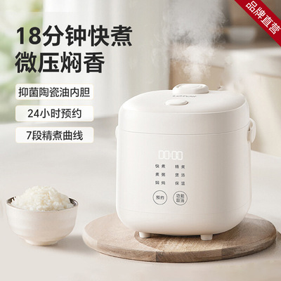 LOTOR电饭煲家用小型智能多功能1.2升蒸煮米饭电饭锅1-2-3人