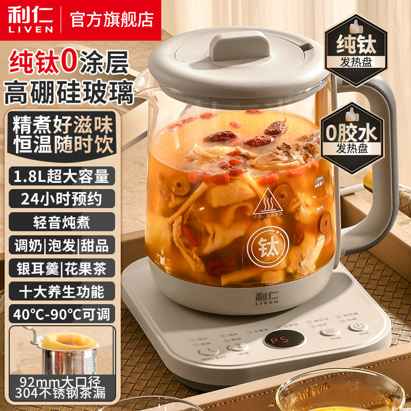 利仁SH-D1839纯钛涂层煎药壶养生壶煮茶器烧水壶煮茶壶电热水壶