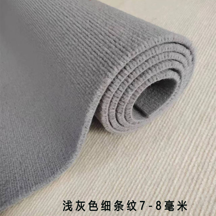 灰色地毯大面积满铺全铺简约纯色