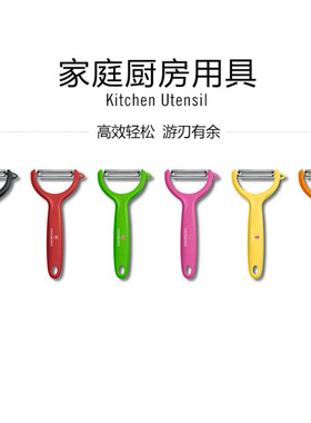 维氏瑞士削皮刀平口锯齿瓜果削皮器刨皮器去皮刀不锈钢水果刀