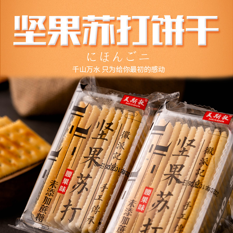 美斯顿代餐早餐未添加蔗糖坚果