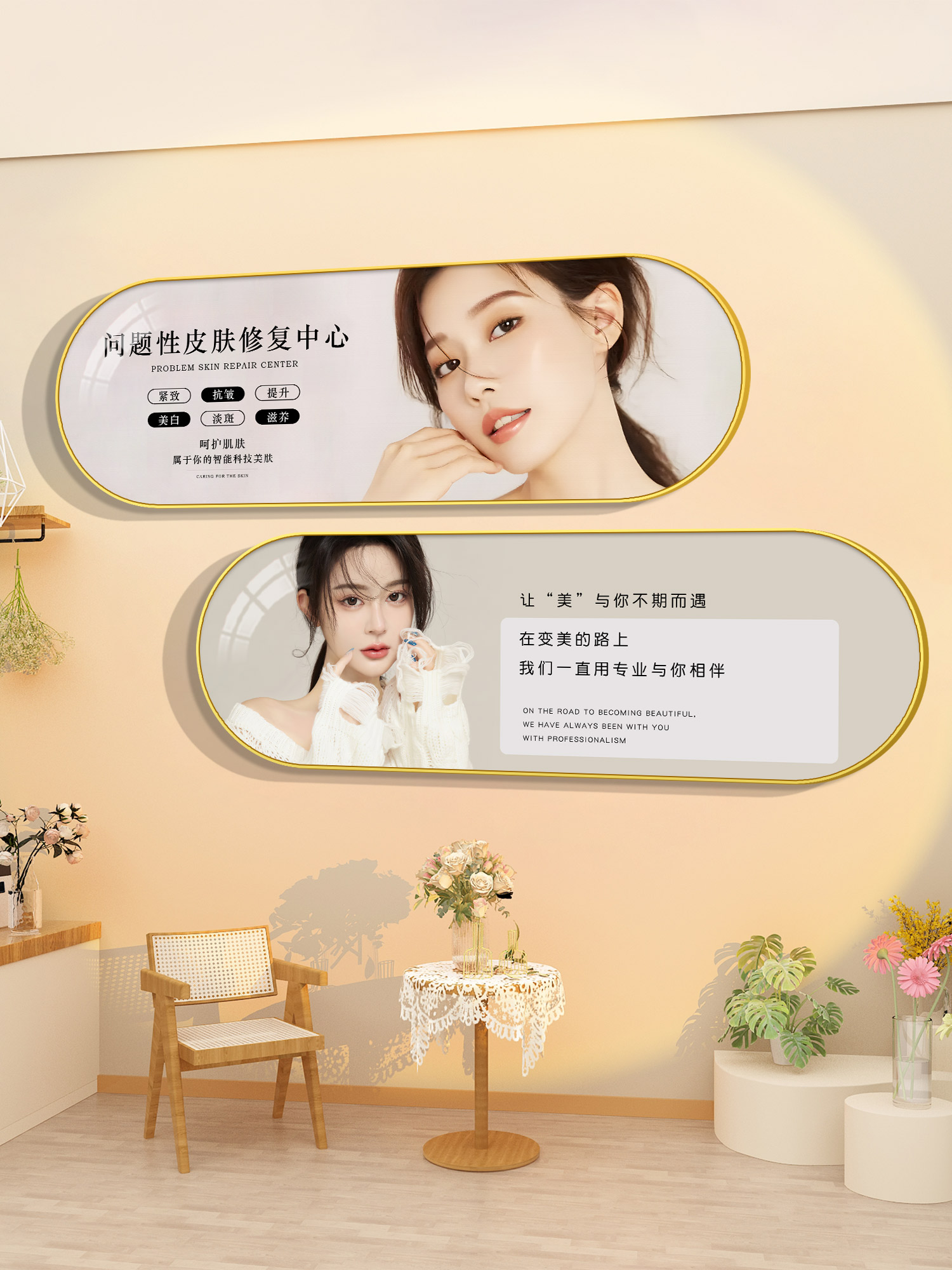美容院挂画皮肤管理海报墙面装饰画美业高级感网红店氛围布置壁画
