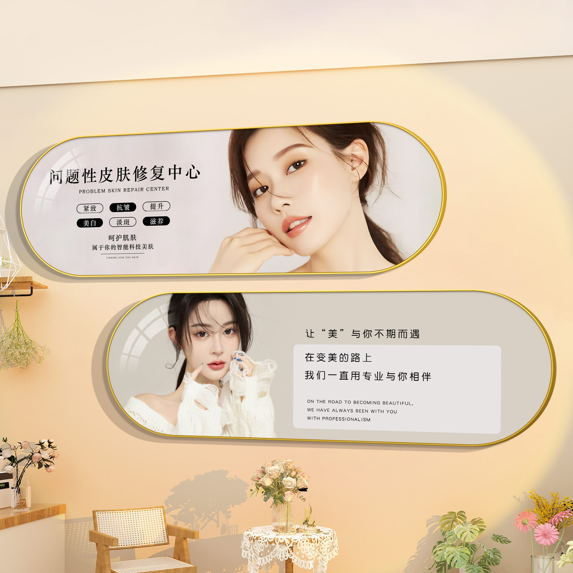 美容院挂画皮肤管理海报墙面装饰画美业高级感网红店氛围布置壁画