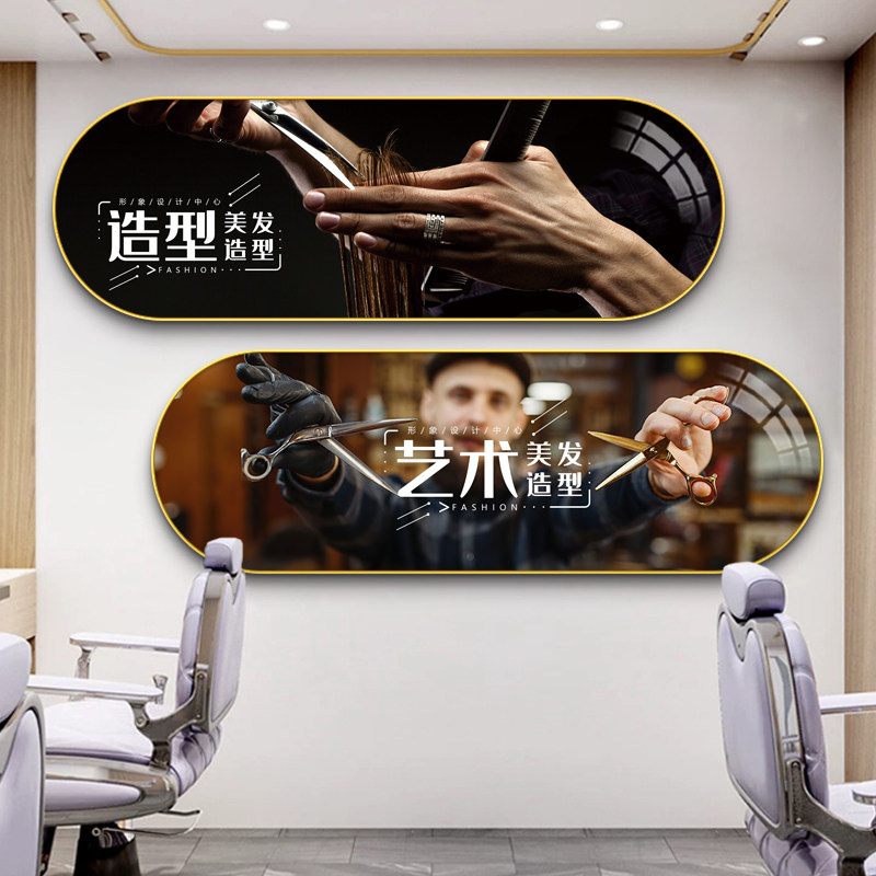 美发店墙面装饰画高级感发廊理发店挂画发型图片海报布置墙壁画