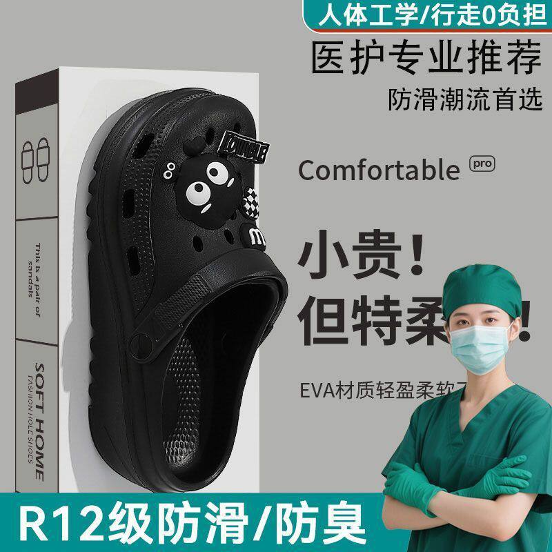 手术室拖鞋男款夏季外穿厚底防滑2026新款eva防臭踩屎感洞洞鞋女