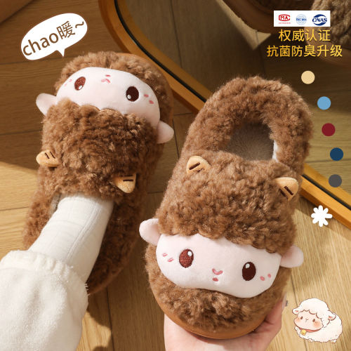 可爱小羊毛绒棉拖鞋2026