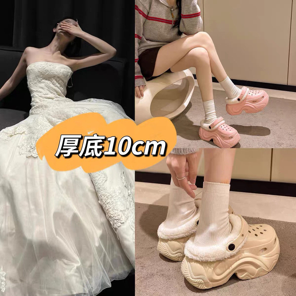 洞洞鞋增高10cm冬季加绒外穿厚底结婚穿防滑保暖婚纱神器婚鞋潮