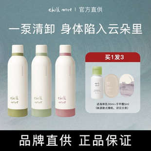 chillmore且悠云感香氛泡沫沐浴露氨基酸绵密清洁留香温和无刺激
