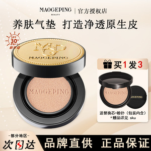 遮瑕替换装鱼子酱持久保湿不脱妆