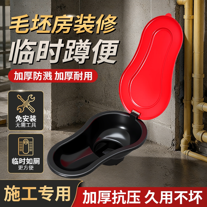 施工临时加厚防溅免安装蹲便器