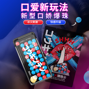 金津口气清新冰爆珠口香薄荷糖提神七夕情人节接吻神器情侣亲吻糖
