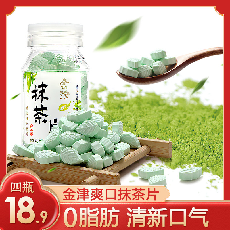 金津抹茶片清口含片薄荷糖压片糖学生清新口气糖网红零食抹茶糖