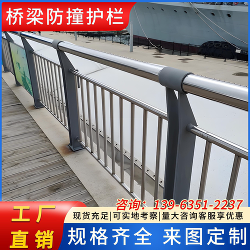 不锈钢桥梁护栏厂家直销支持定制
