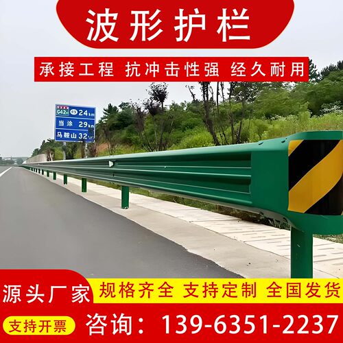 就近发货----公路护栏厂家--安装