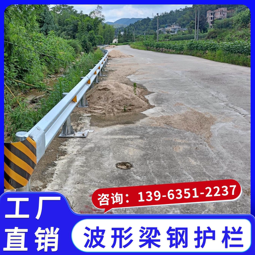 乡村道路/喷塑和镀锌国标护栏板