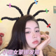 万圣节小魔女蒙娜创意搞怪发箍可爱扭扭棒洗脸压发卡子cos头箍女