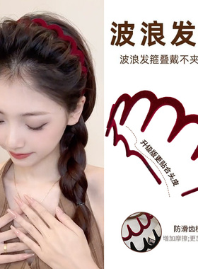 秋冬红色植绒高颅顶大波浪发箍女气质防滑不勒耳洗脸头箍发卡头饰