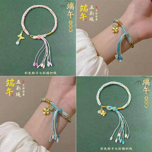 中秋礼物手链diy手工编手绳
