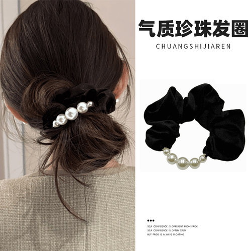 法式丝绒珍珠拼接低马尾发圈头绳女扎头发皮筋不伤发发绳发饰皮套