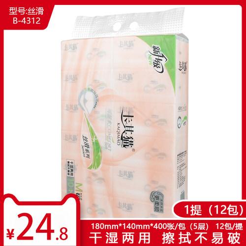 卡其猫无香4层可湿水12包纸巾
