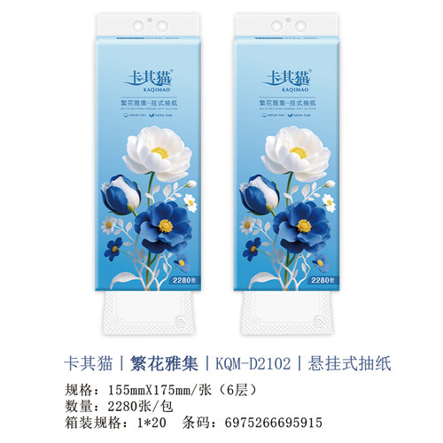卡其猫悬挂式面巾纸抽纸底部抽大包可湿水卫生纸高端加厚D2102