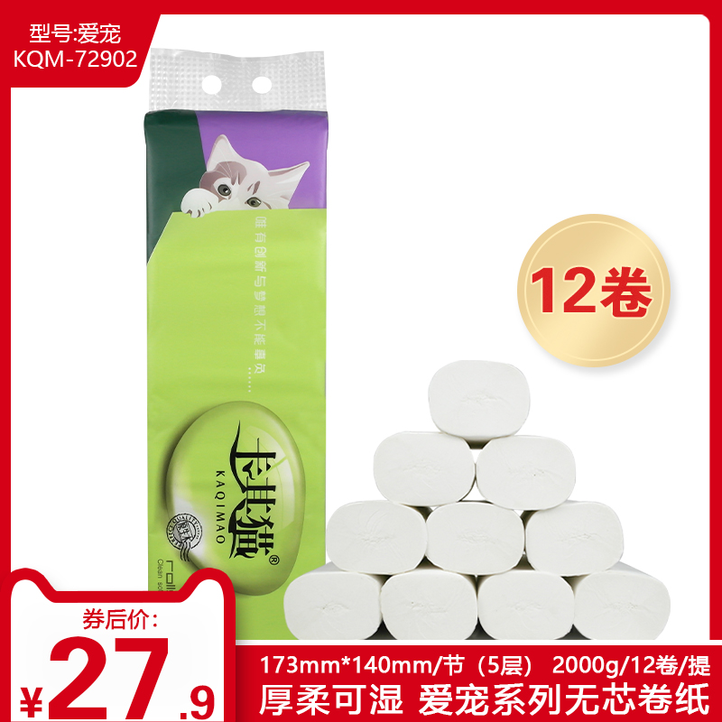 卡其猫卷纸家用卫生间2000g12