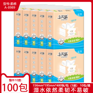 卡其猫纸巾抽取式 面巾纸柔感A8989大号家用餐巾纸整箱10提100包