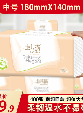 卡其猫纸巾抽纸卫生纸家用整箱实惠装15包柔感B133餐巾纸面巾纸