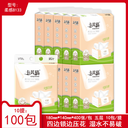 卡其猫100包可湿水面巾纸